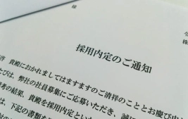 保育園の面接、内定が出たら即入社でいいの？