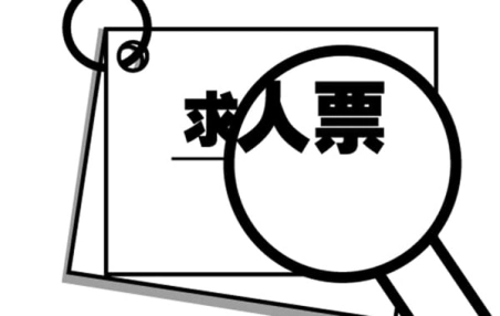 転職を希望する保育士さん必見！保育園の求人票の読み方