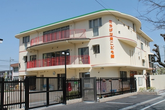 たちばな東保育園