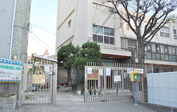 平野愛和第二学園