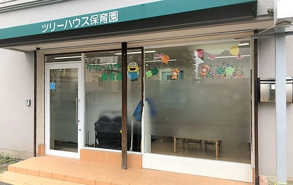 ツリーハウス保育園