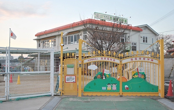 高屋保育学園