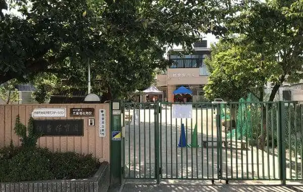 社会福祉法人京都社会福祉協会　祥豊保育園