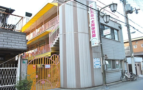 にしたなべ太陽保育園