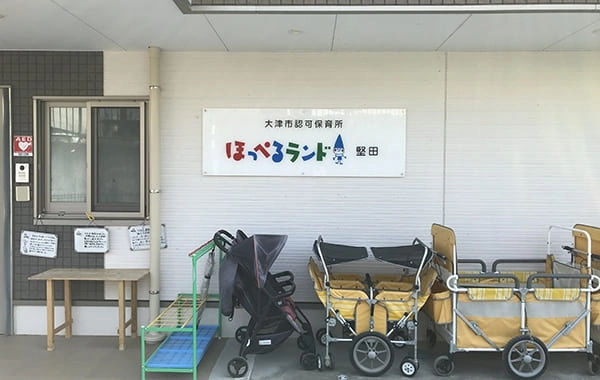 ほっぺるランド堅田