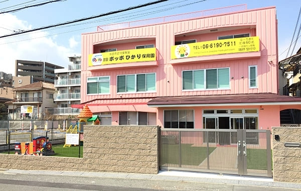 吹田ポッポひかり保育園