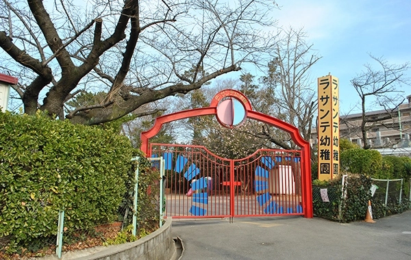 ラ・サンテ幼稚園