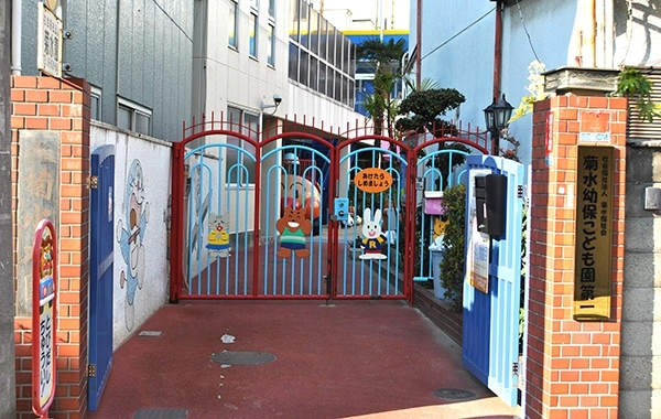 社会福祉法人菊水福祉会　菊水幼保こども園第一