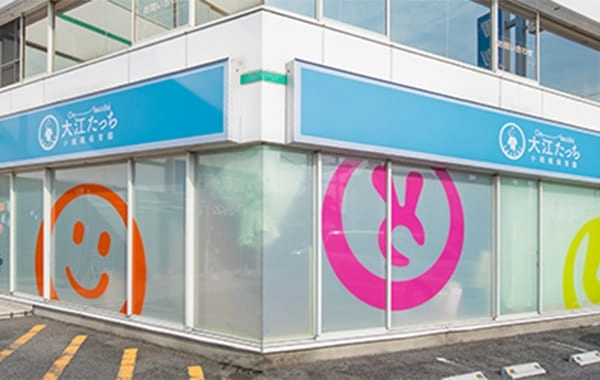 NPO法人スポキッズ　大江たっち小規模保育園