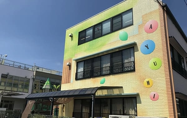 社会福祉法人良友会　あゆみこども園