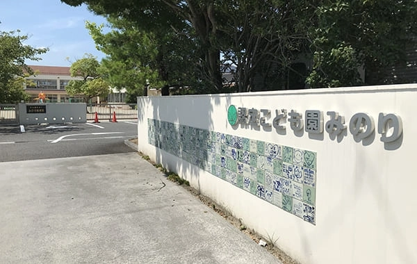 認定こども園みのり　社会福祉法人みのり