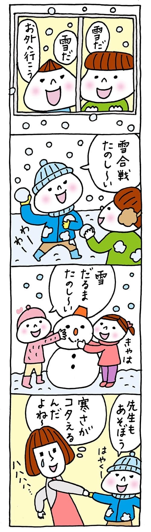 雪の日は