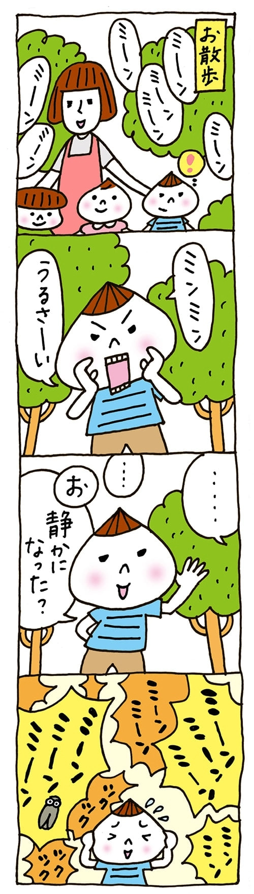 【保育園・保育士】ほいちゃんともちゃんニコニコ日記　第45話『セミの声』