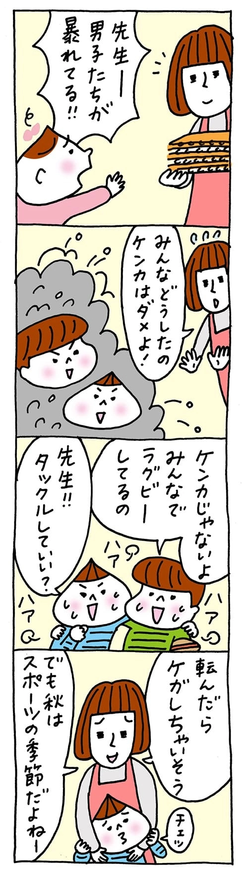 紅葉の秋！読書の秋！食欲の秋！芸術の秋！行楽の秋！秋っていろいろなことにピッタリの季節なんですね！もちろん、スポーツの秋も忘れてもらっちゃ困ります！…【保育園・保育士】ほいちゃんともちゃんニコニコ日記　第103話『スポーツの季節』