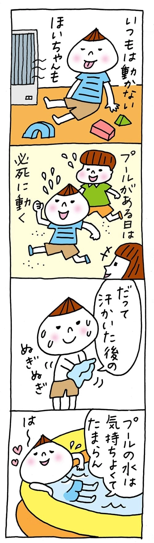 【保育園・保育士】ほいちゃんともちゃんニコニコ日記　第43話『プールの日は』