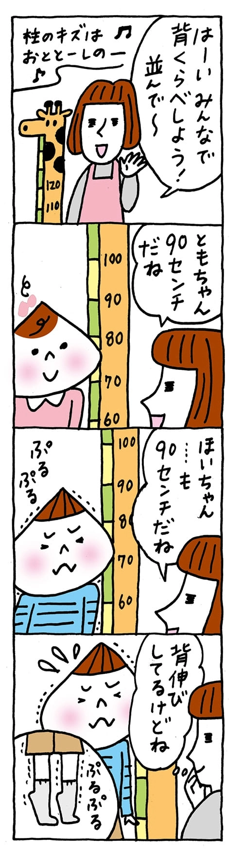 もうすぐ子どもの日ですね！子どもたちにとって楽しい日ですが、私たちにとっても、子どもたちの成長が感じられる嬉しい日。さぁ、ちまき食べましょう！