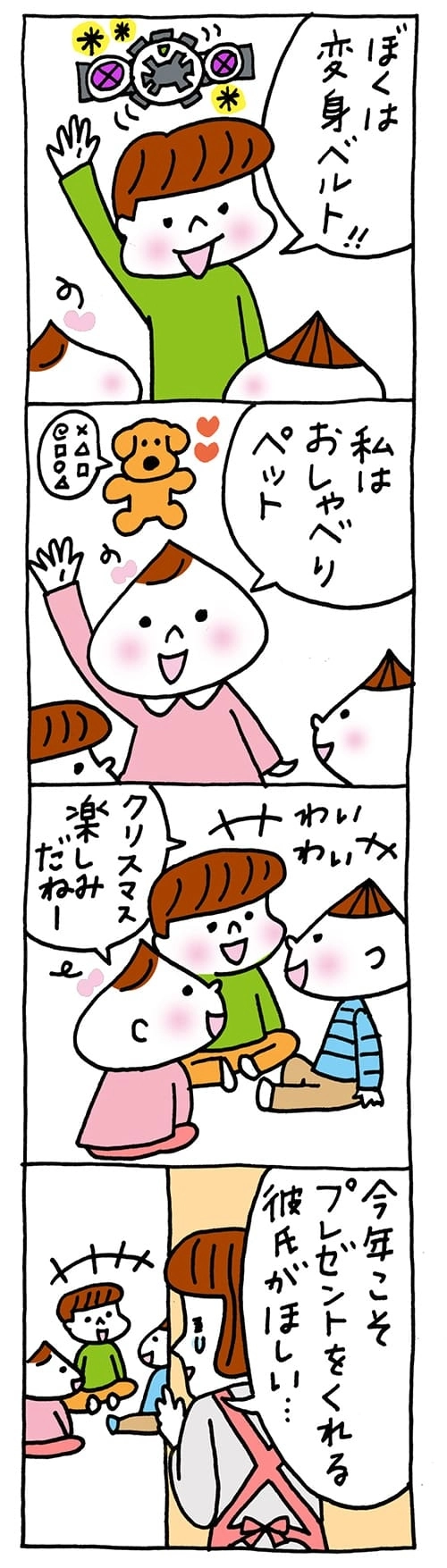 あっという間に年末です！ほいちゃんともちゃんも年内最後になりました。今年はどんな年でしたか？来年がみなさんにとっていい年になりますように！