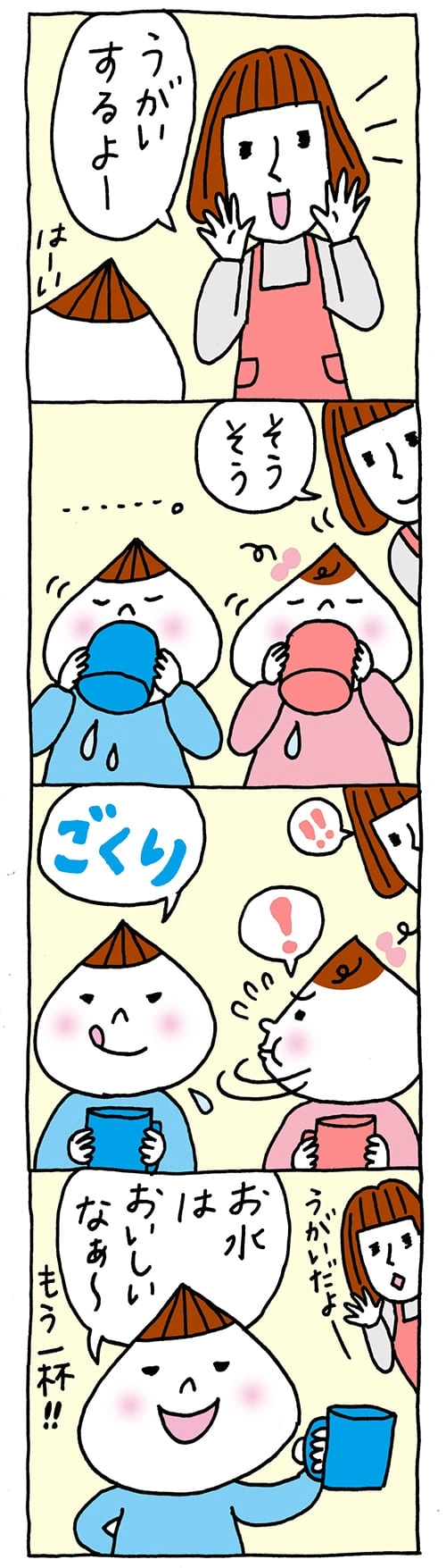 【保育園・保育士】ほいちゃんともちゃんニコニコ日記　第59話『うがいはお好き？』