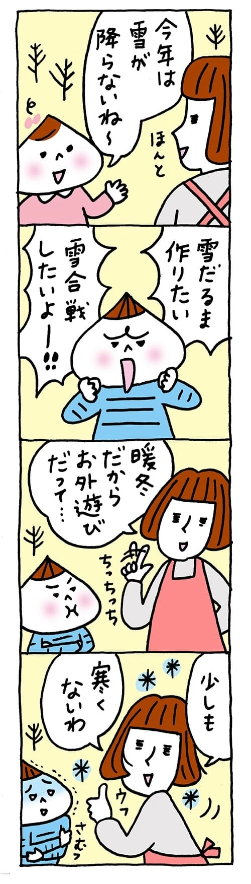 【保育園・保育士】ほいちゃんともちゃんニコニコ日記　第118話『雪不足』