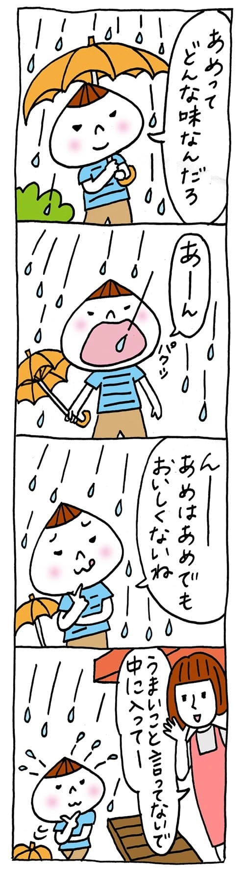 【保育園・保育士】ほいちゃんともちゃんニコニコ日記　第38話『あめの味』