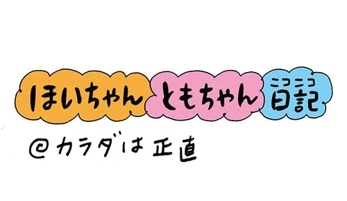 第63話『カラダは正直』