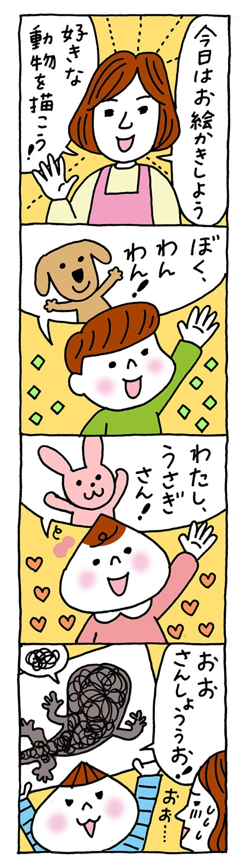 【保育園・保育士】ほいちゃんともちゃんニコニコ日記　第151話『お絵かきしようよ！』