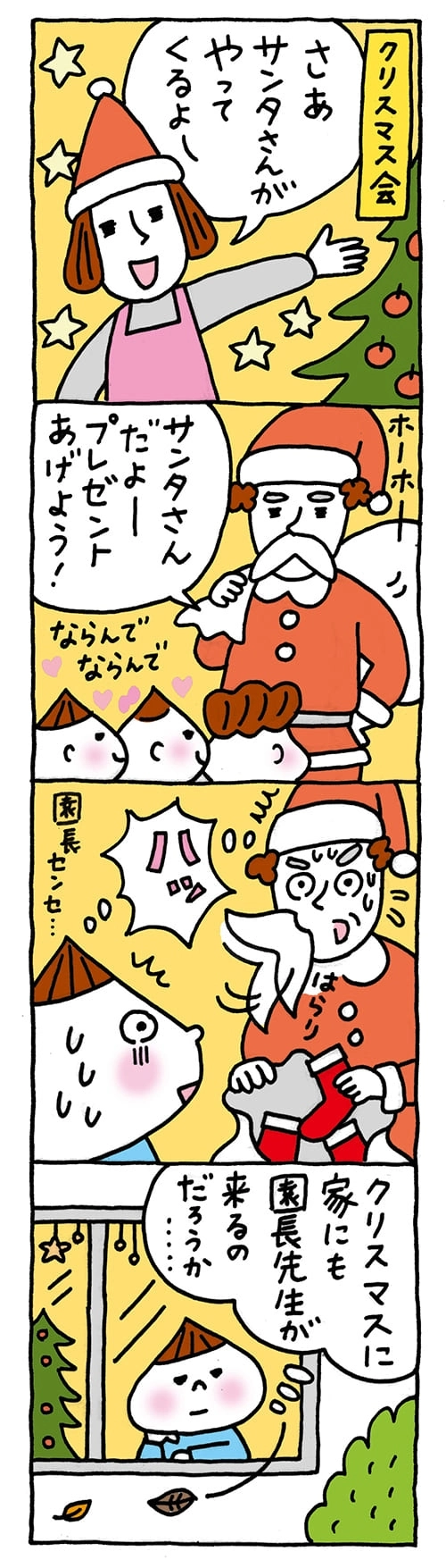 【保育園・保育士】ほいちゃんともちゃんニコニコ日記　第156話『クリスマス会!!』