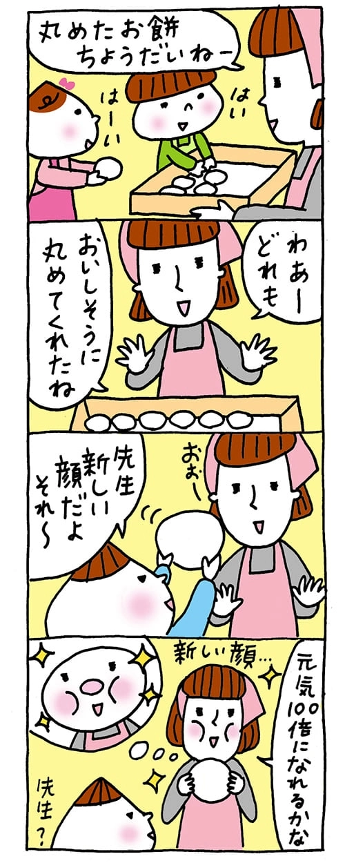 【保育園・保育士】ほいちゃんともちゃんニコニコ日記　第19話『続・お正月はお餅』