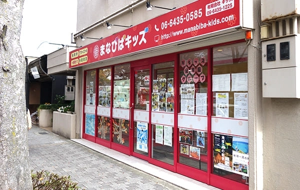 有限会社キッズ まなびばキッズ