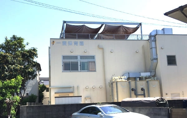 一麦保育園