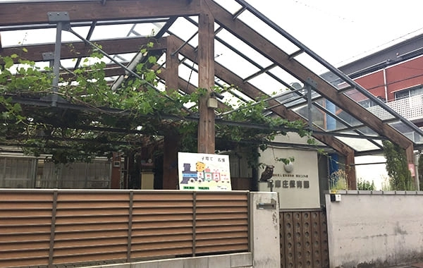 武庫庄保育園（保育所型認定こども園　武庫庄保育園）