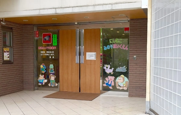 西武庫みのり保育園