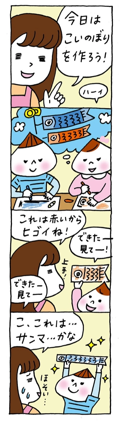 【保育園・保育士】ほいちゃんともちゃんニコニコ日記　第175話『屋根より高く！』