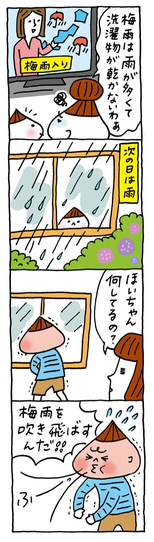 【保育園・保育士】ほいちゃんともちゃんニコニコ日記　第178話『明日天気になるでしょう』