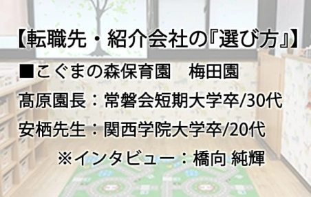 いい転職先・いい紹介会社の『選び方』