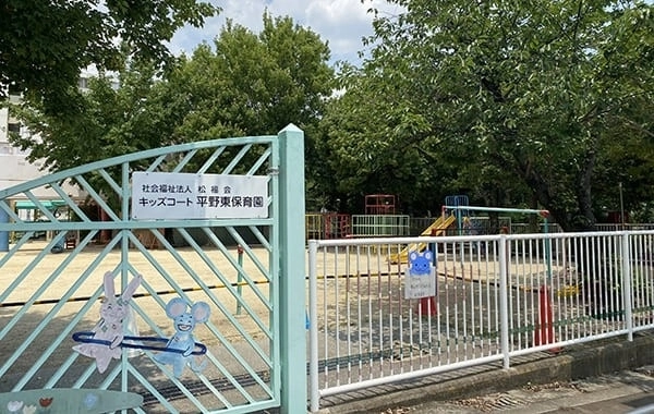 社会福祉法人松福会　キッズコート平野東保育園