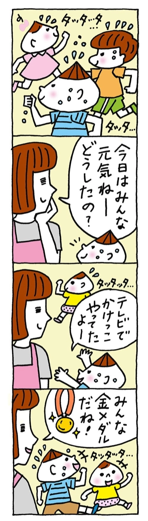 【保育園・保育士】ほいちゃんともちゃんニコニコ日記　第187話『みんな金メダル』