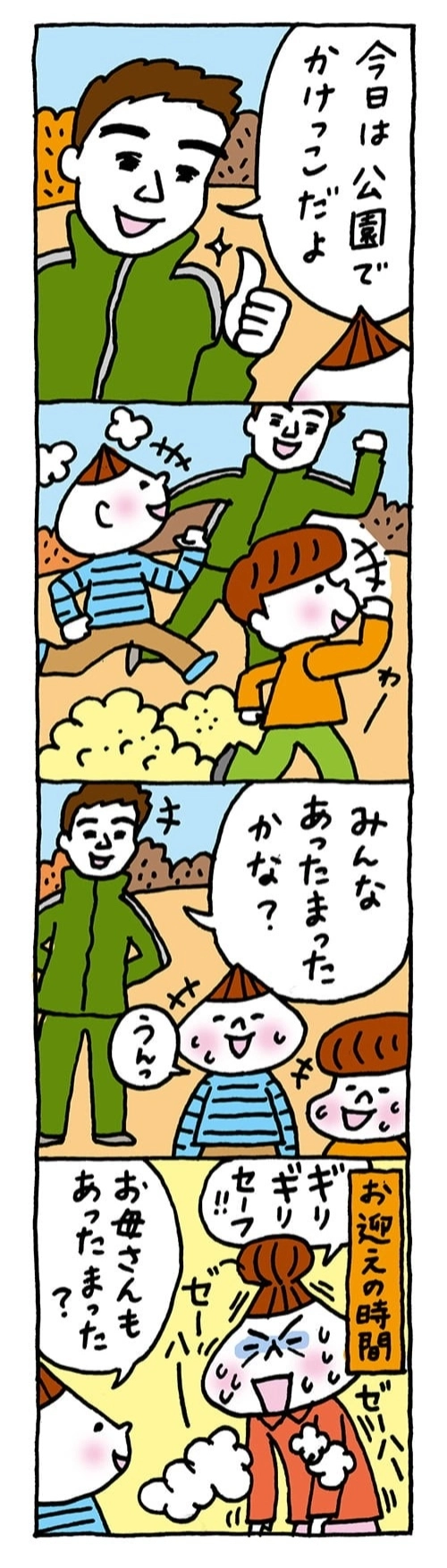 【保育園・保育士】ほいちゃんともちゃんニコニコ日記　第203話『走る！師走！』