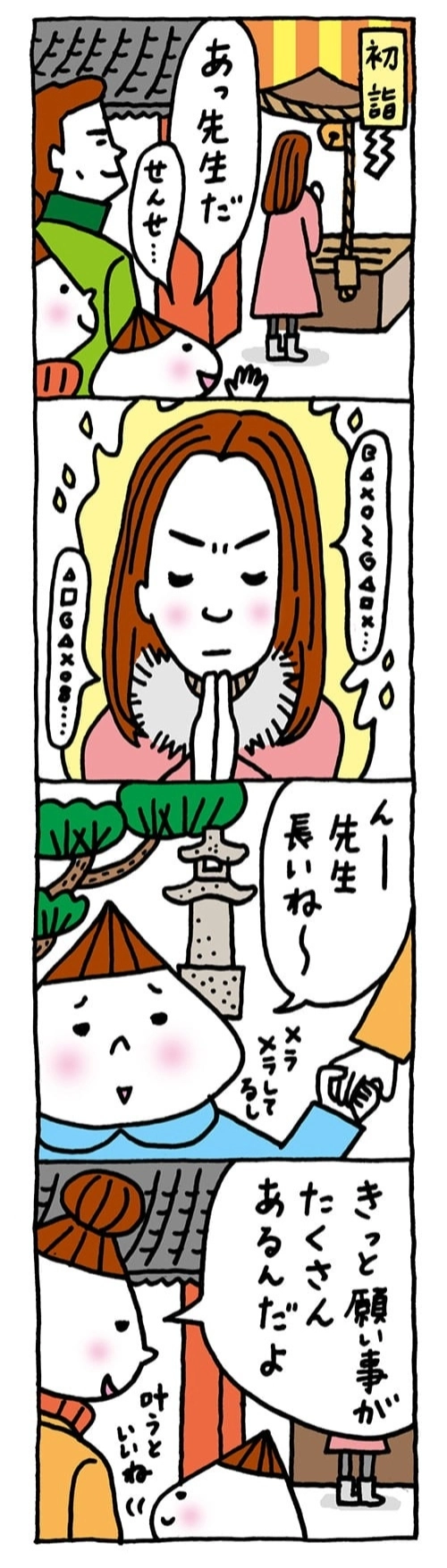 【保育園・保育士】ほいちゃんともちゃんニコニコ日記　第207話『今年もお願いします』