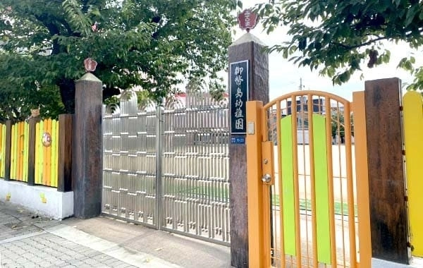 学校法人御幣島学園認定こども園　御幣島幼稚園