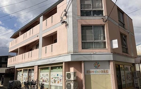 一般社団法人わかば会　岩田ゆずのき保育園