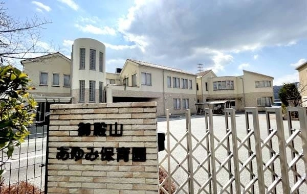 社会福祉法人聖隷福祉事業団　御殿山あゆみ保育園