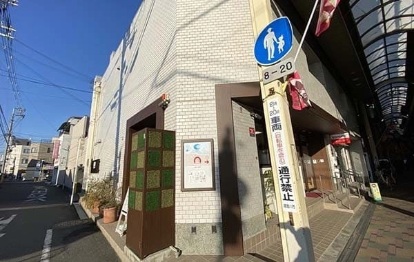 社会福祉法人大阪誠昭会　こもれび　こども教室　寝屋川市駅前ルーム