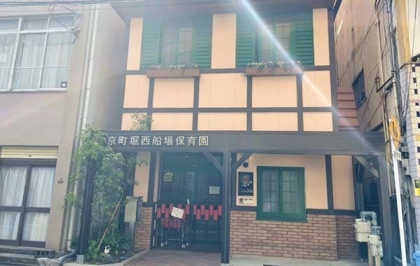 社会福祉法人朋援福祉会　京町堀西船場保育園