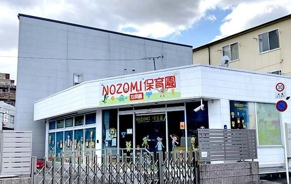 NOZOMI保育園　友岡園