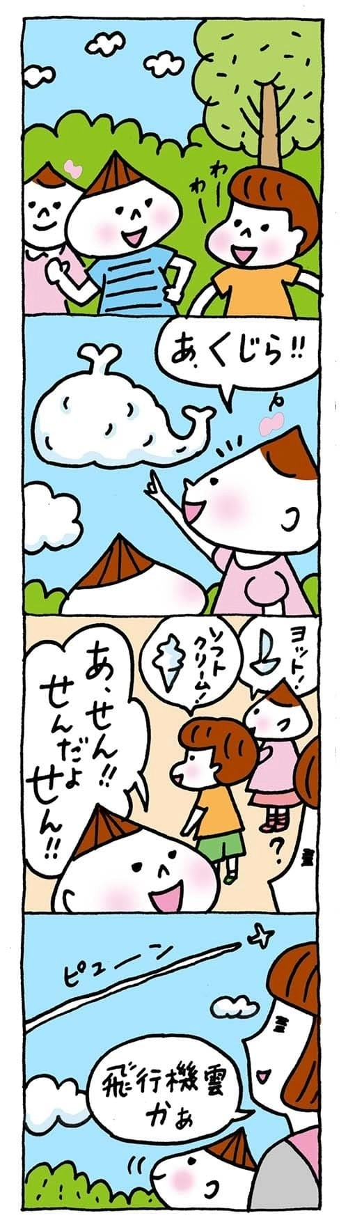 【保育園・保育士】ほいちゃんともちゃんニコニコ日記　第241話『秋の空』