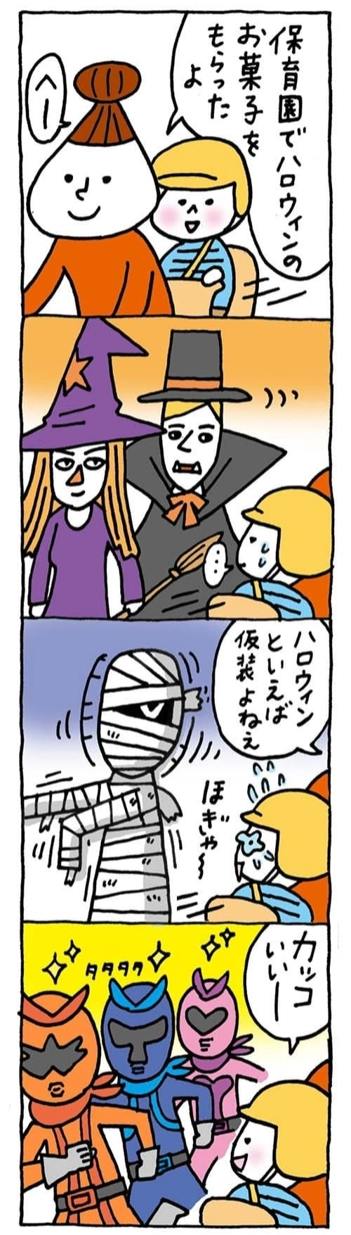 【保育園・保育士】ほいちゃんともちゃんニコニコ日記　第246話『今日は何の日？』