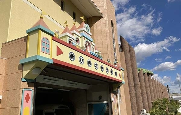 学校法人中井学園　新ひのお台幼稚園