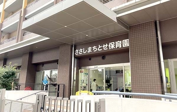 社会福祉法人ちとせ交友会　ささしまちとせ保育園