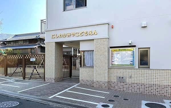 社会福祉法人玄清会　西若宮こども園
